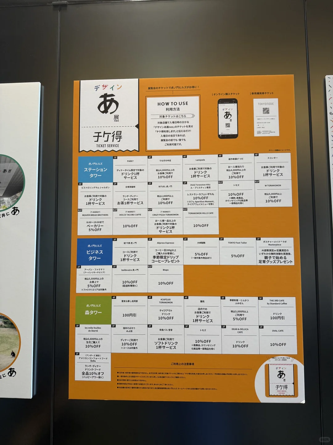 东京今夏最热的あ设计展?最新全攻略❗️