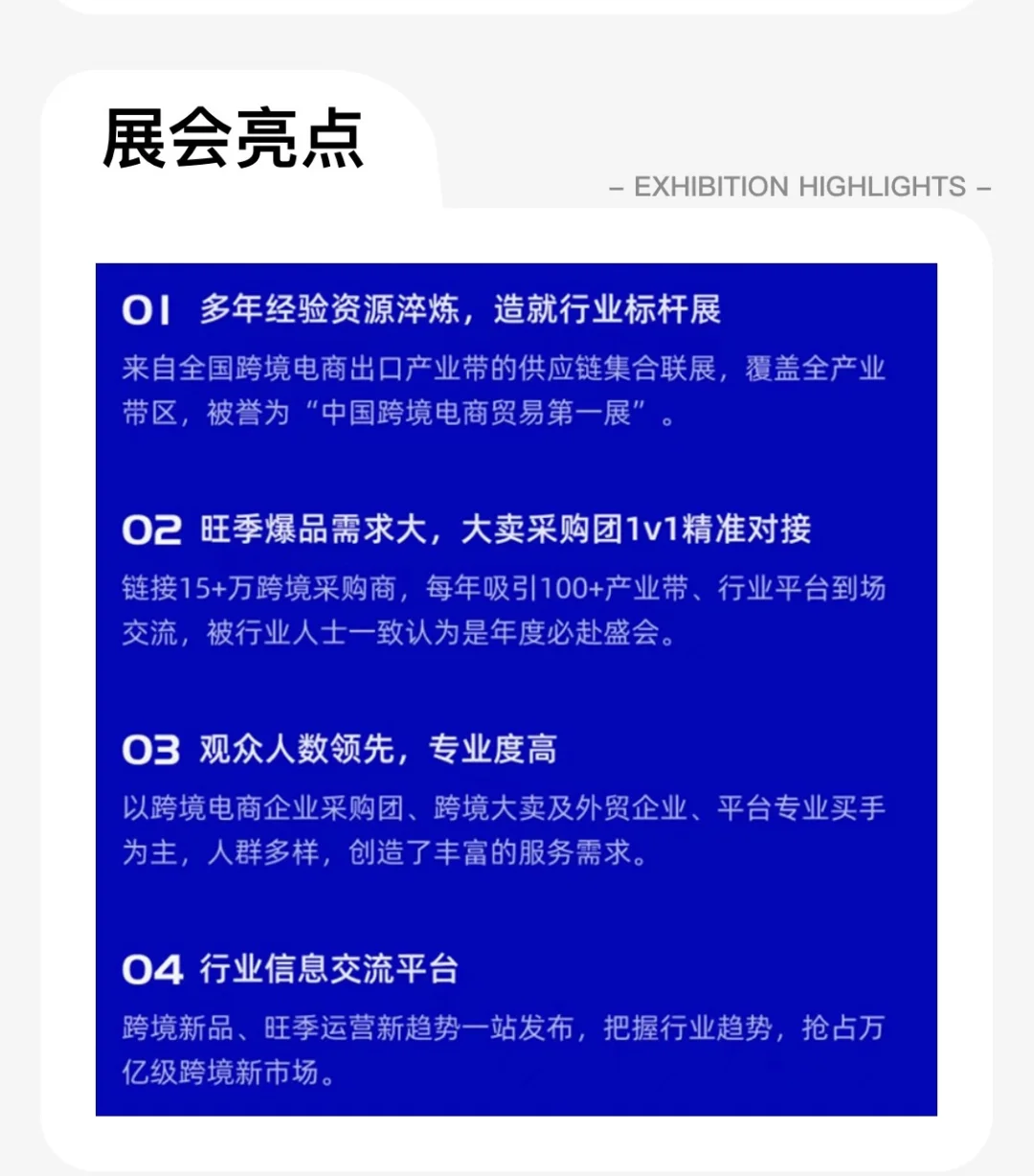 CHWE出海网跨境电商展（深圳）强势来袭