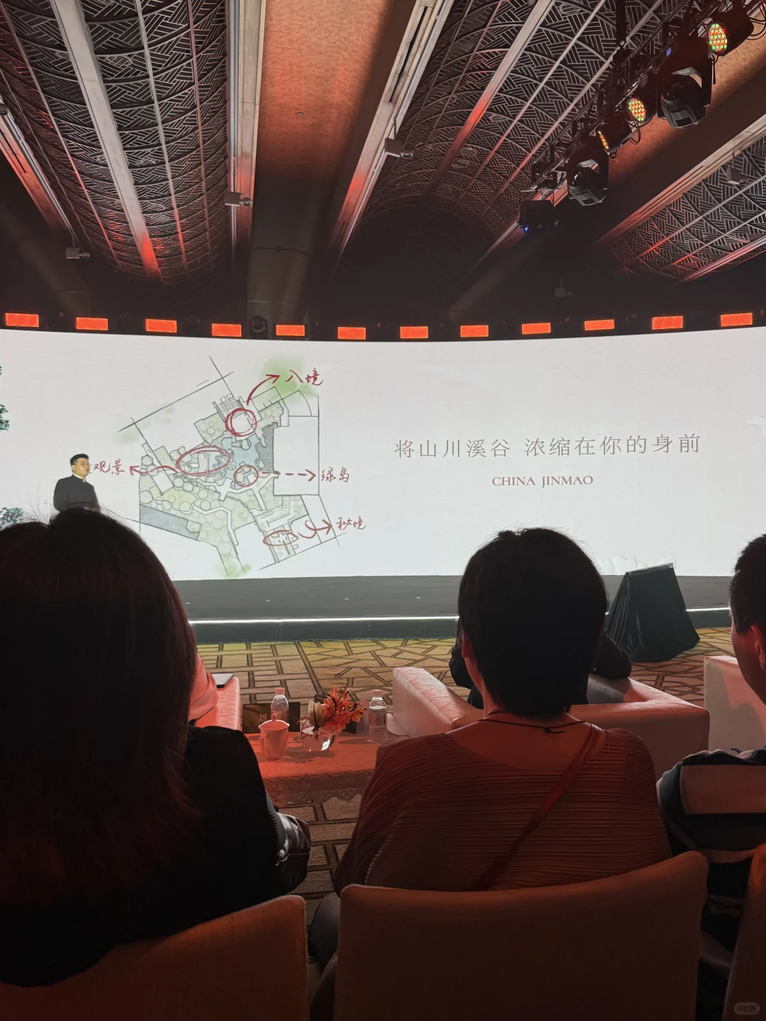 参加金茂璞元产品推介会