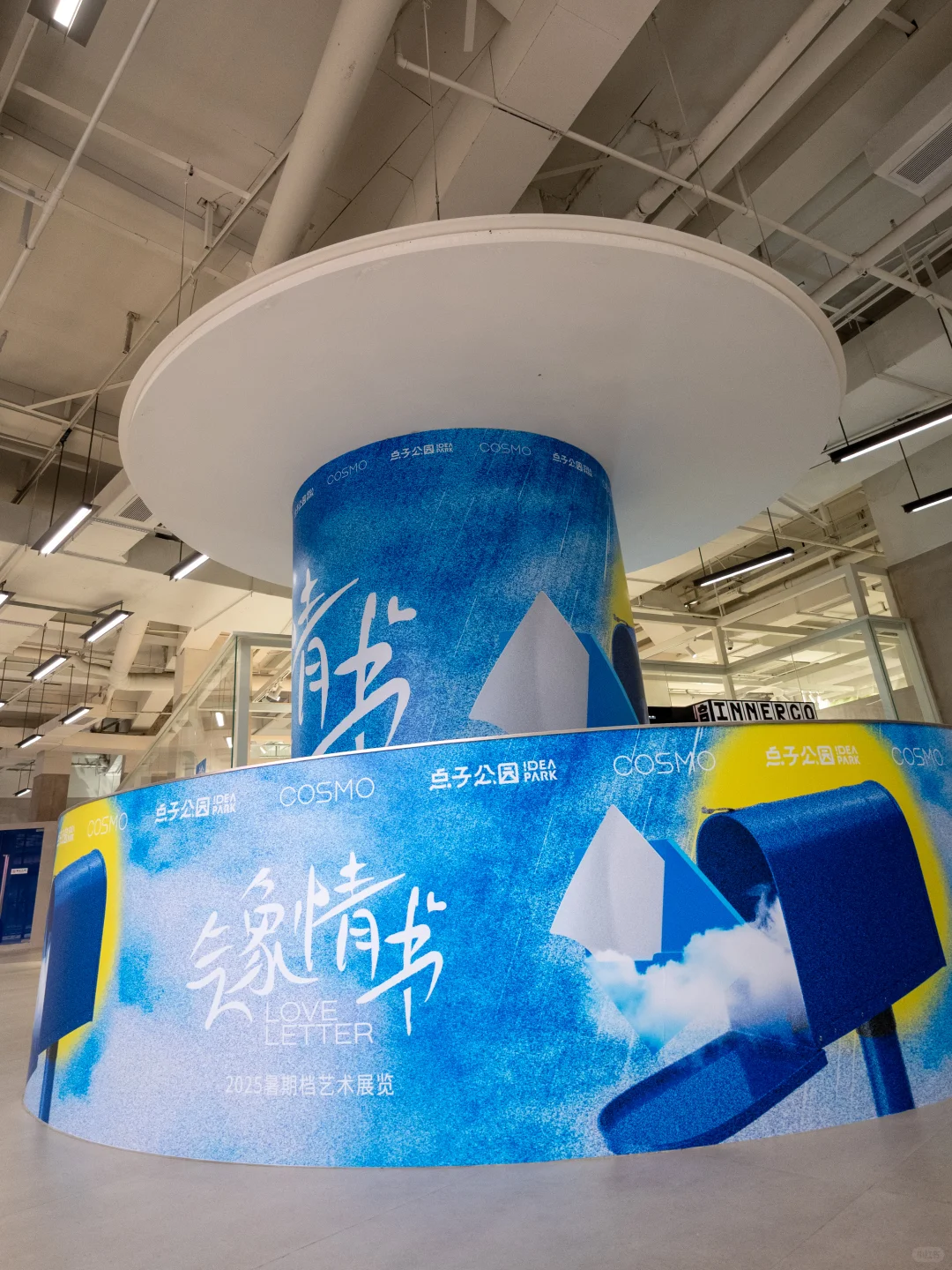 成都cosmo新展｜致天空的一封情书 1 ?