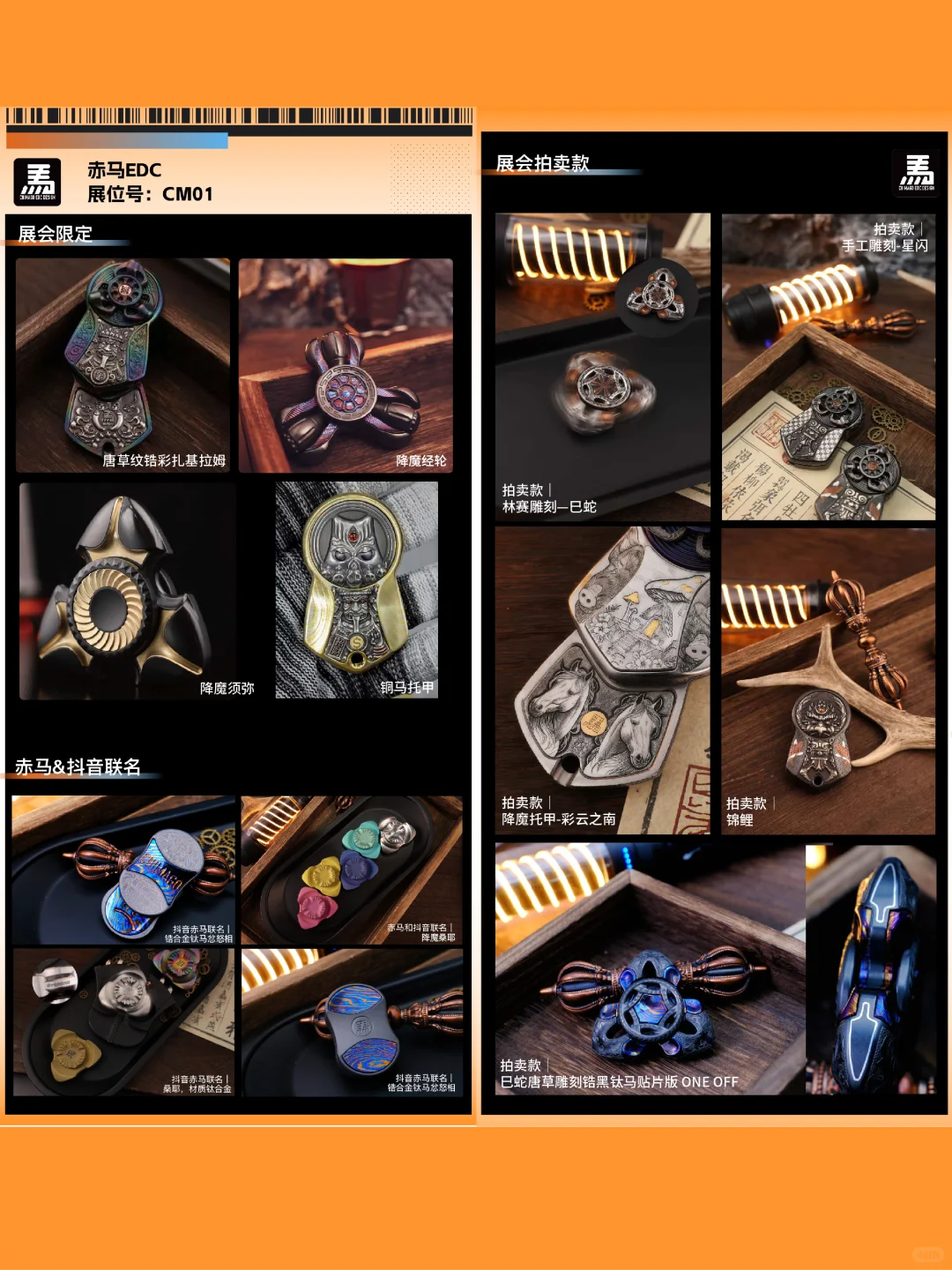 我们来啦～北京第二届EDC玩具展【E秀会】