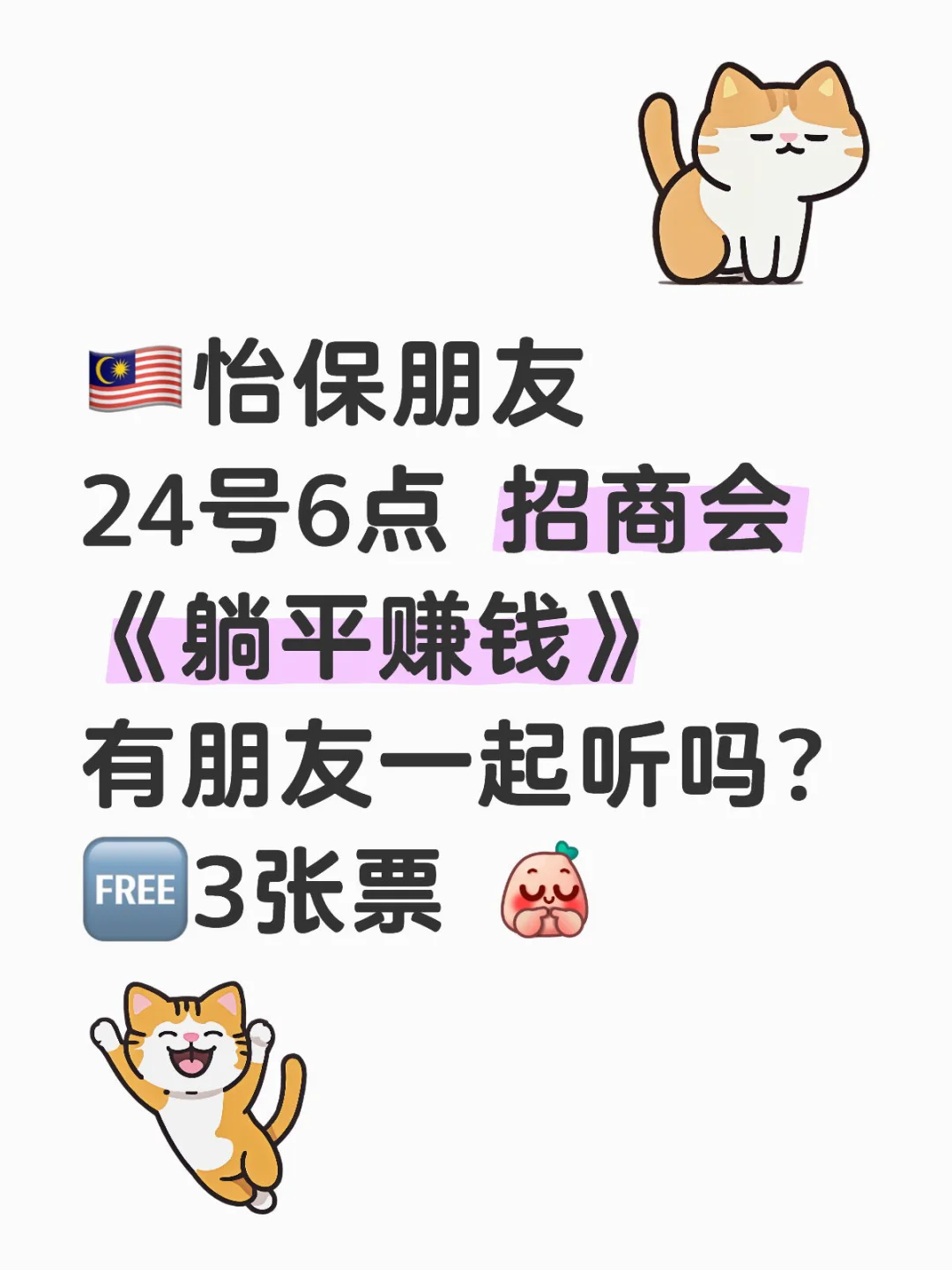 ??ipoh lang的看过来！