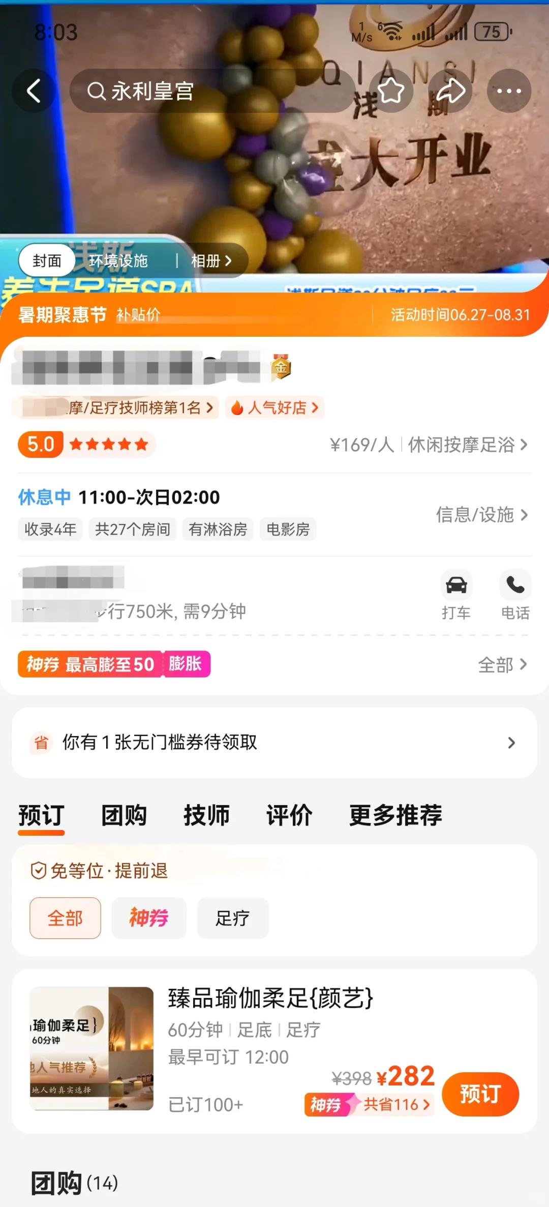 个人接。美团离职。自己干。团购运营。没有