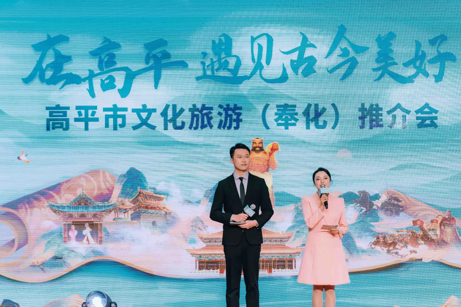 雪窦庙会｜高平市文化旅游（奉化）推介会