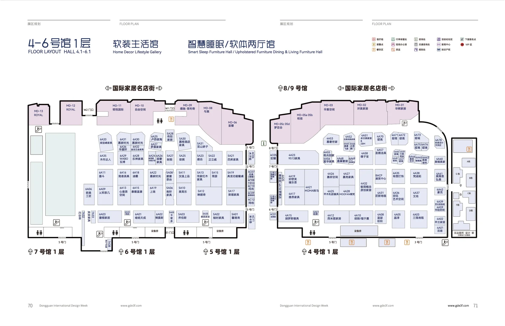 逛展攻略｜第54届国际名家具展览会