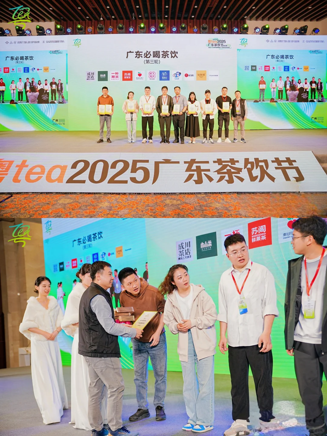 ?茶饮人集?❗粤Tea2025秋季展来袭