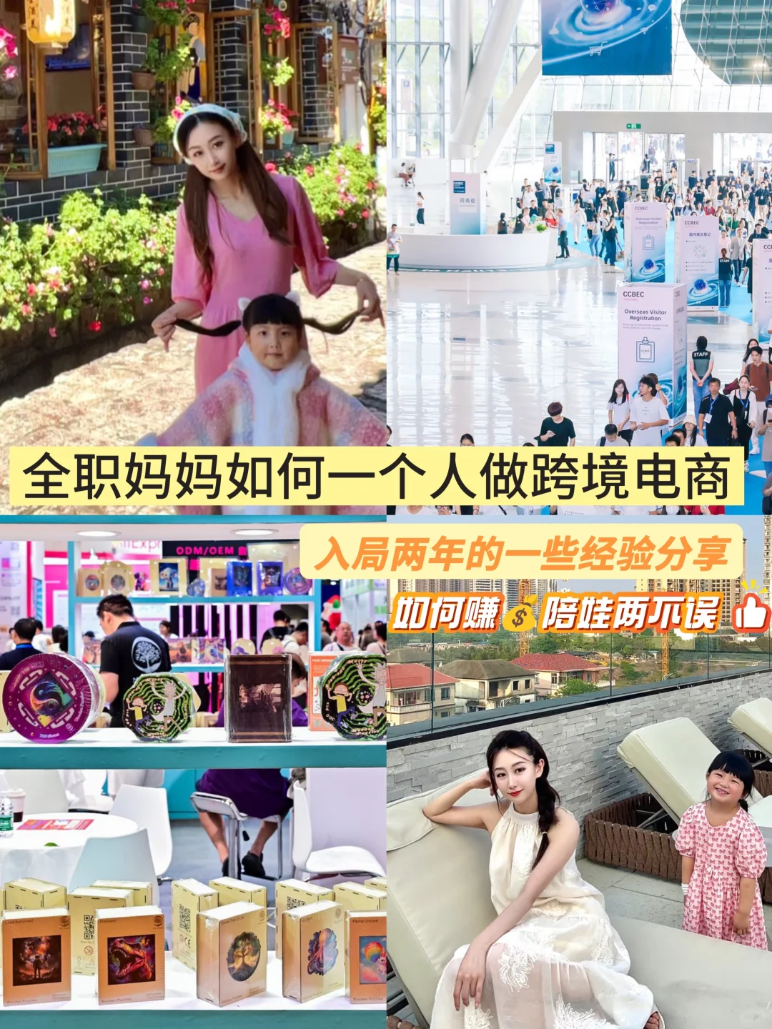 全职妈妈做跨境电商入局两年经验分享