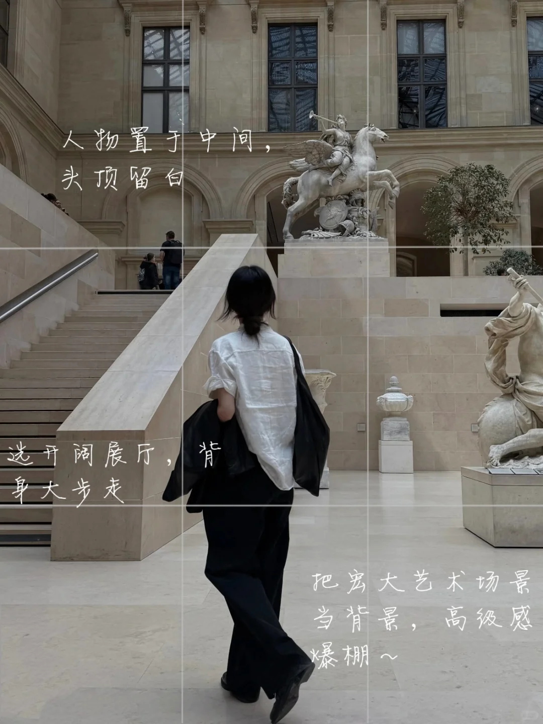 进来学！！！存一些看展拍照姿势??‍??️