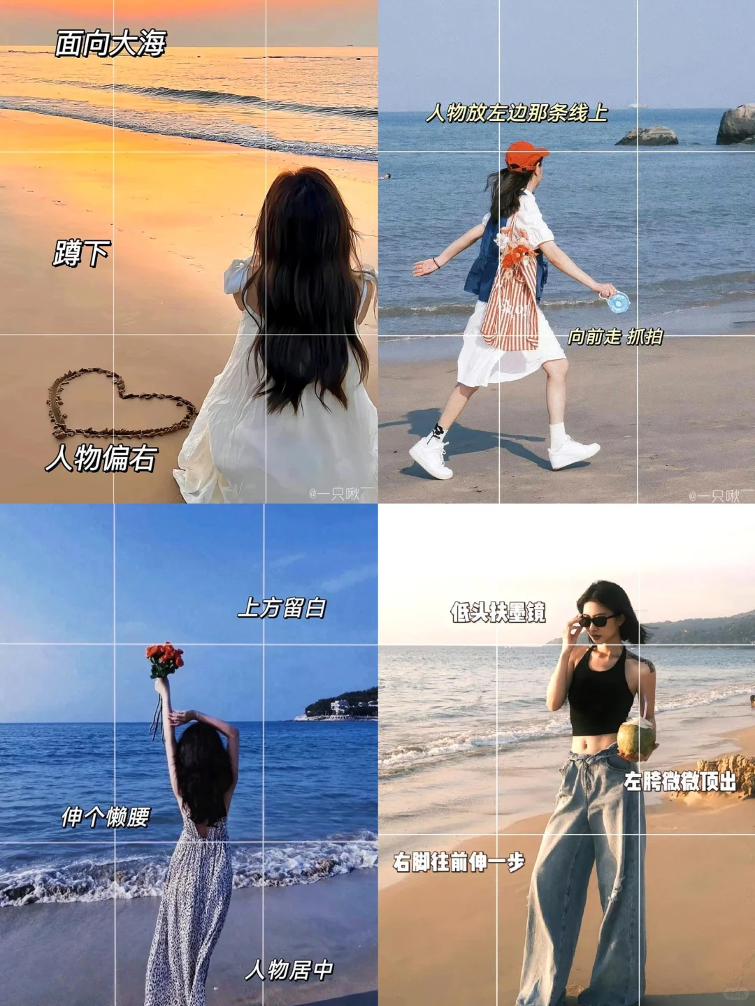 三亚海边拍照姿势大赏，定格绝美瞬间?