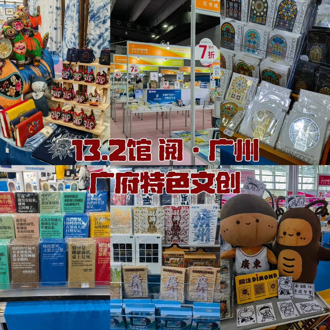 走进有书的地方?8‖2025南国书香节攻略