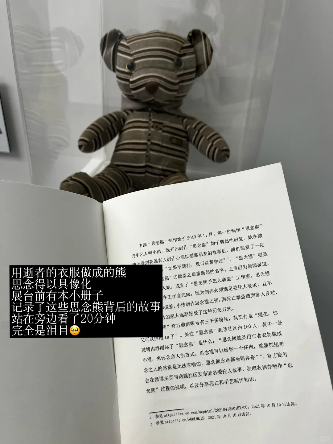 近期北京最值得看的展，最后一周?