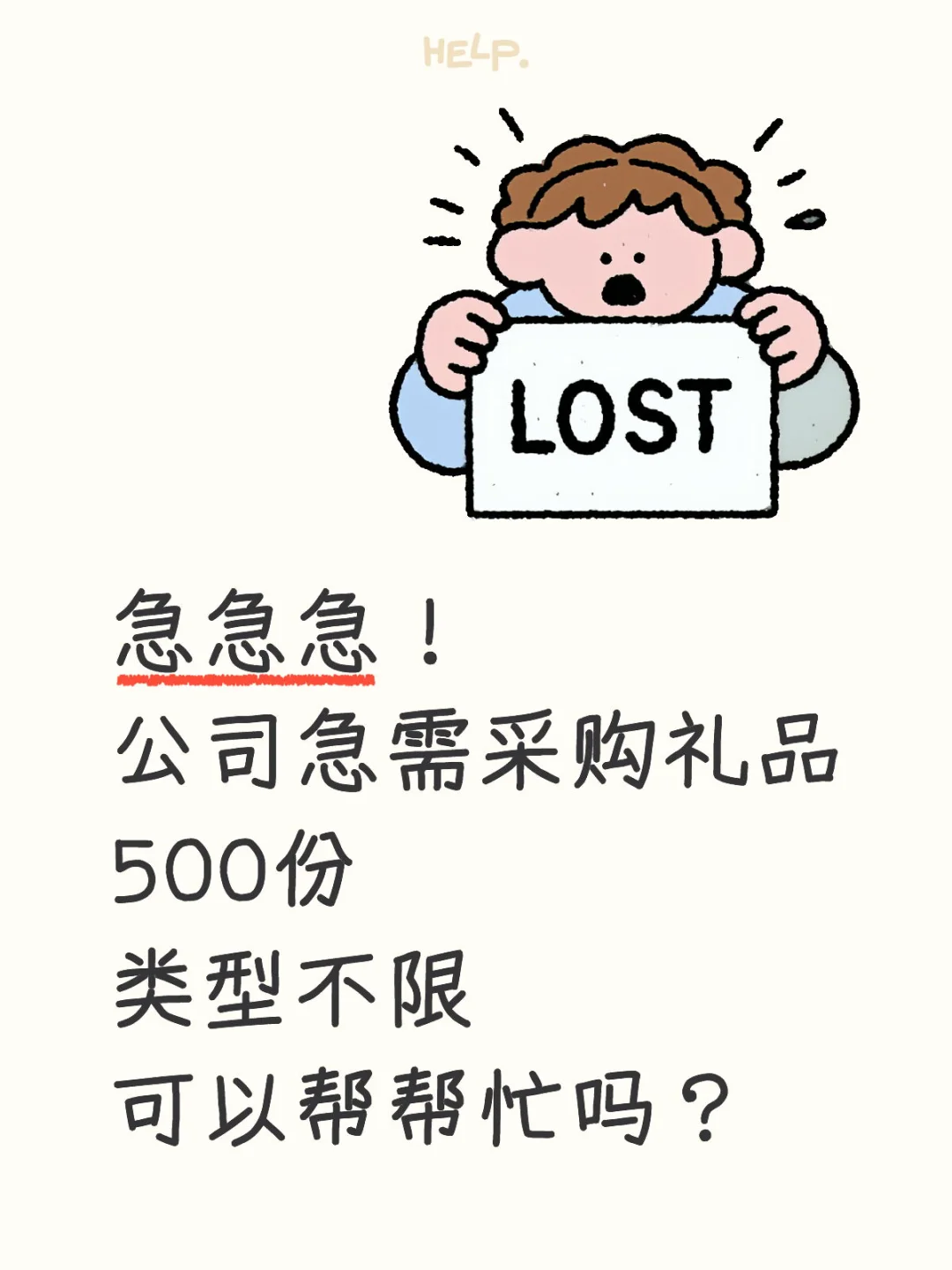 才想起来，真的天塌了！