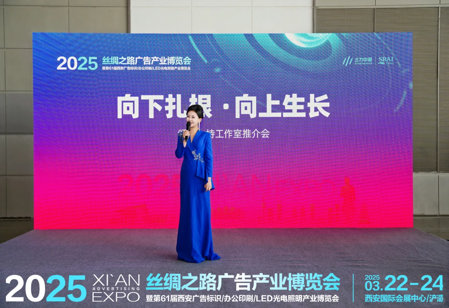 2025丝绸之路广告产业博览会