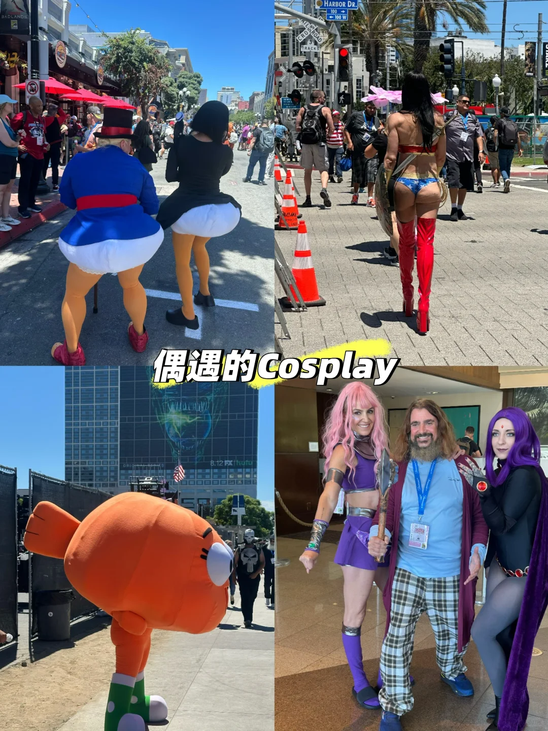 2025SD动漫展｜各种活动现场体验分享