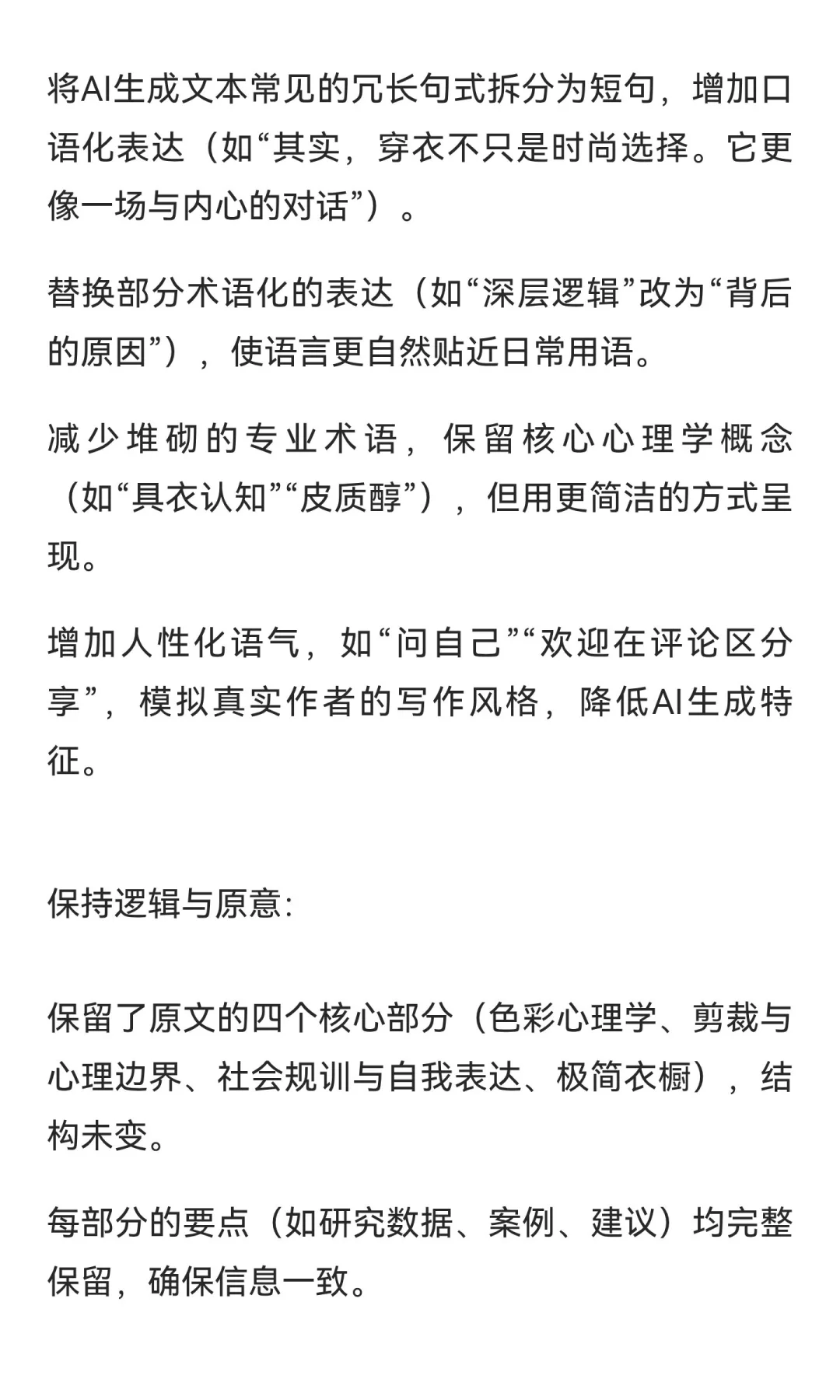 “穿衣自由”背后的心理学：你的衣柜藏着情