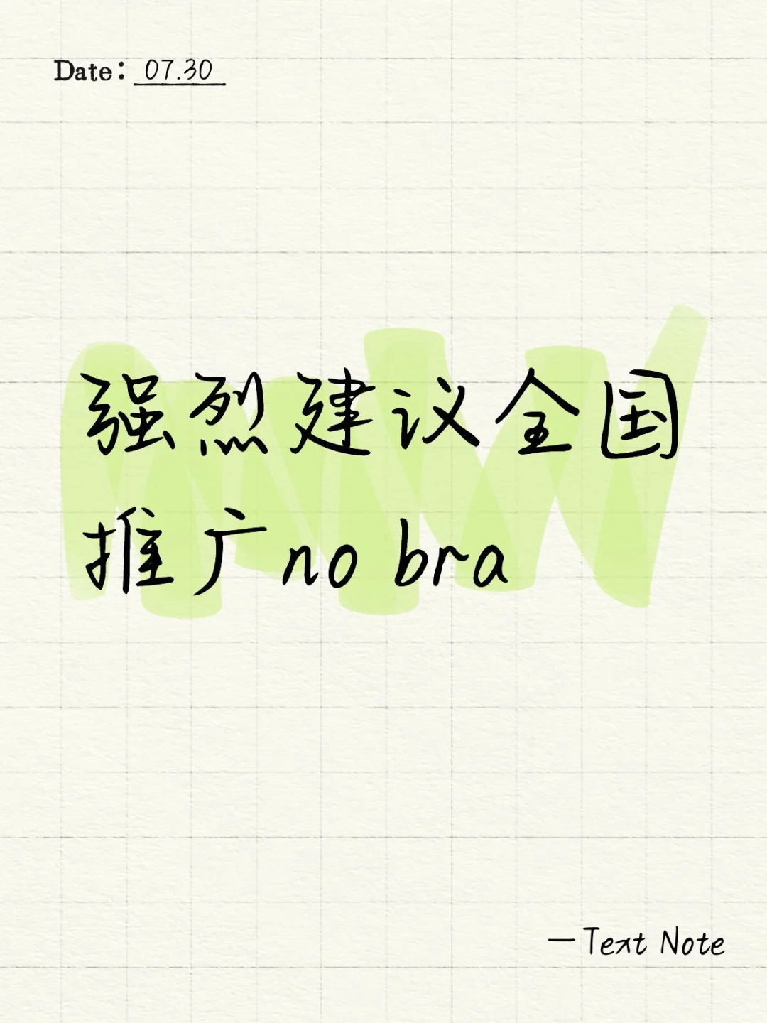 今天的好心情是nobra给的