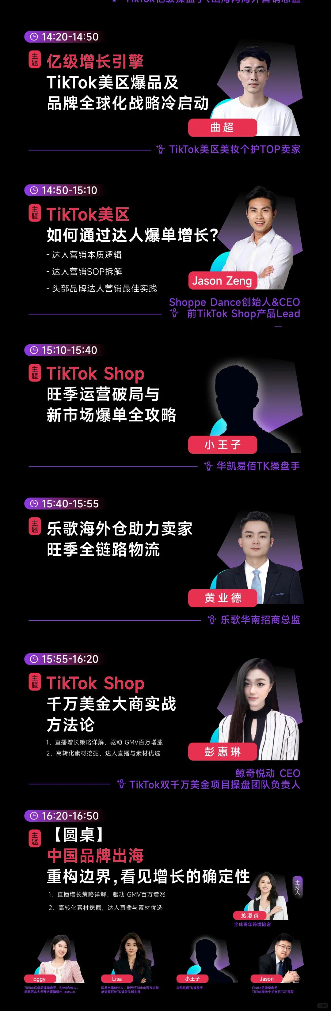 小白如何入局TikTok