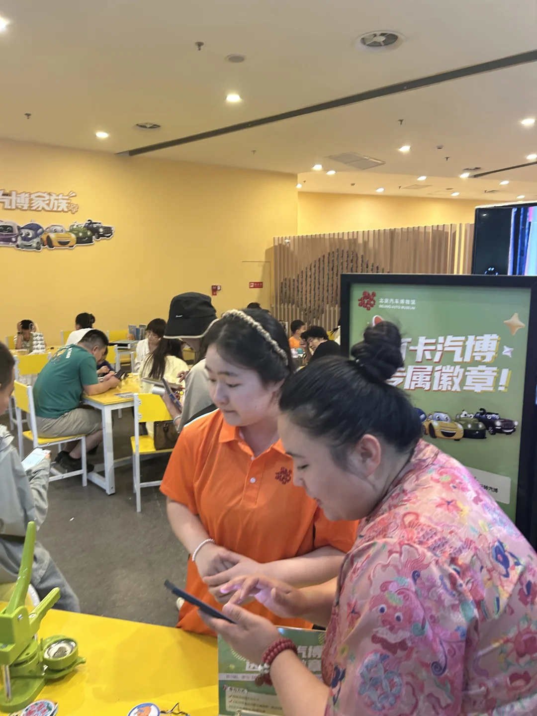 科普活动中心观感