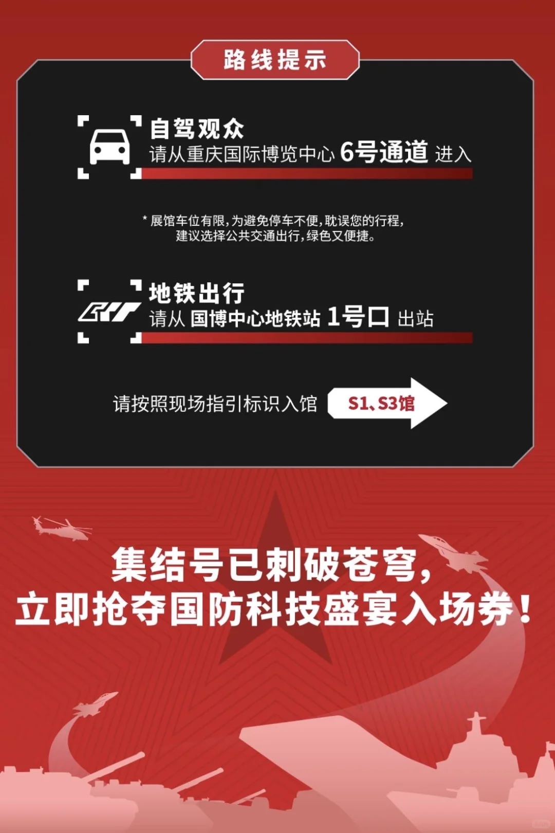 重庆人都接到通知了吗！！！！！巨新！巨有意义！！