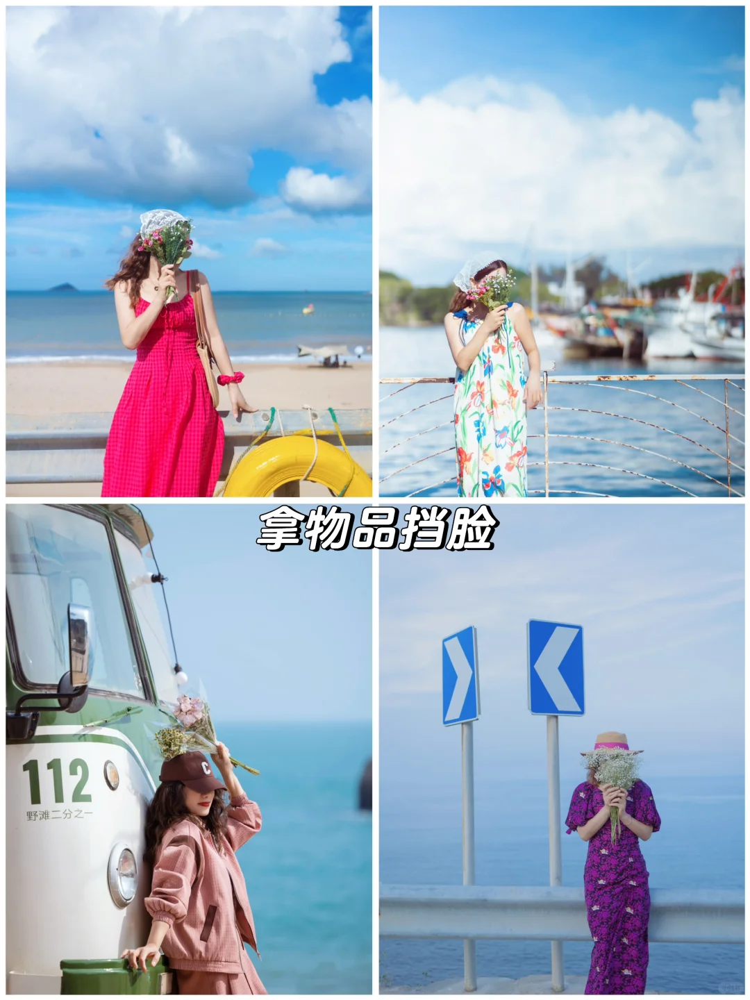 舟山旅行 | 海边不露脸这样拍氛围感拉满