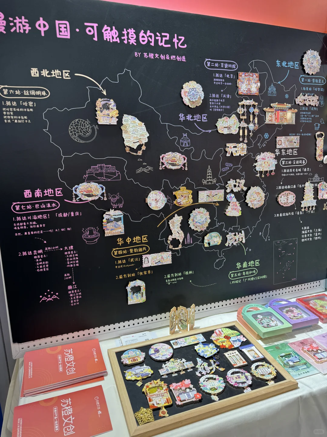 北京展会｜今日最后一天 很多摊位展品7折