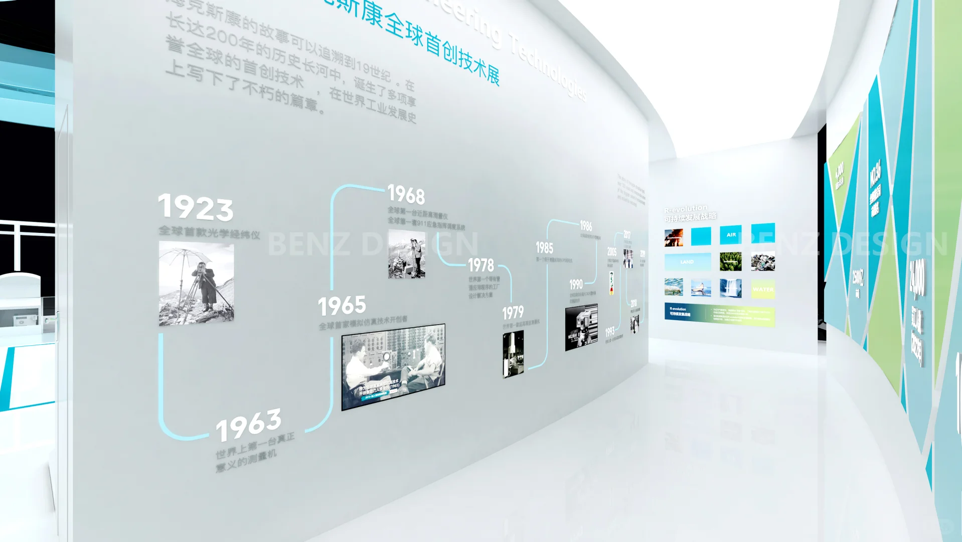 2025工博会展台设计