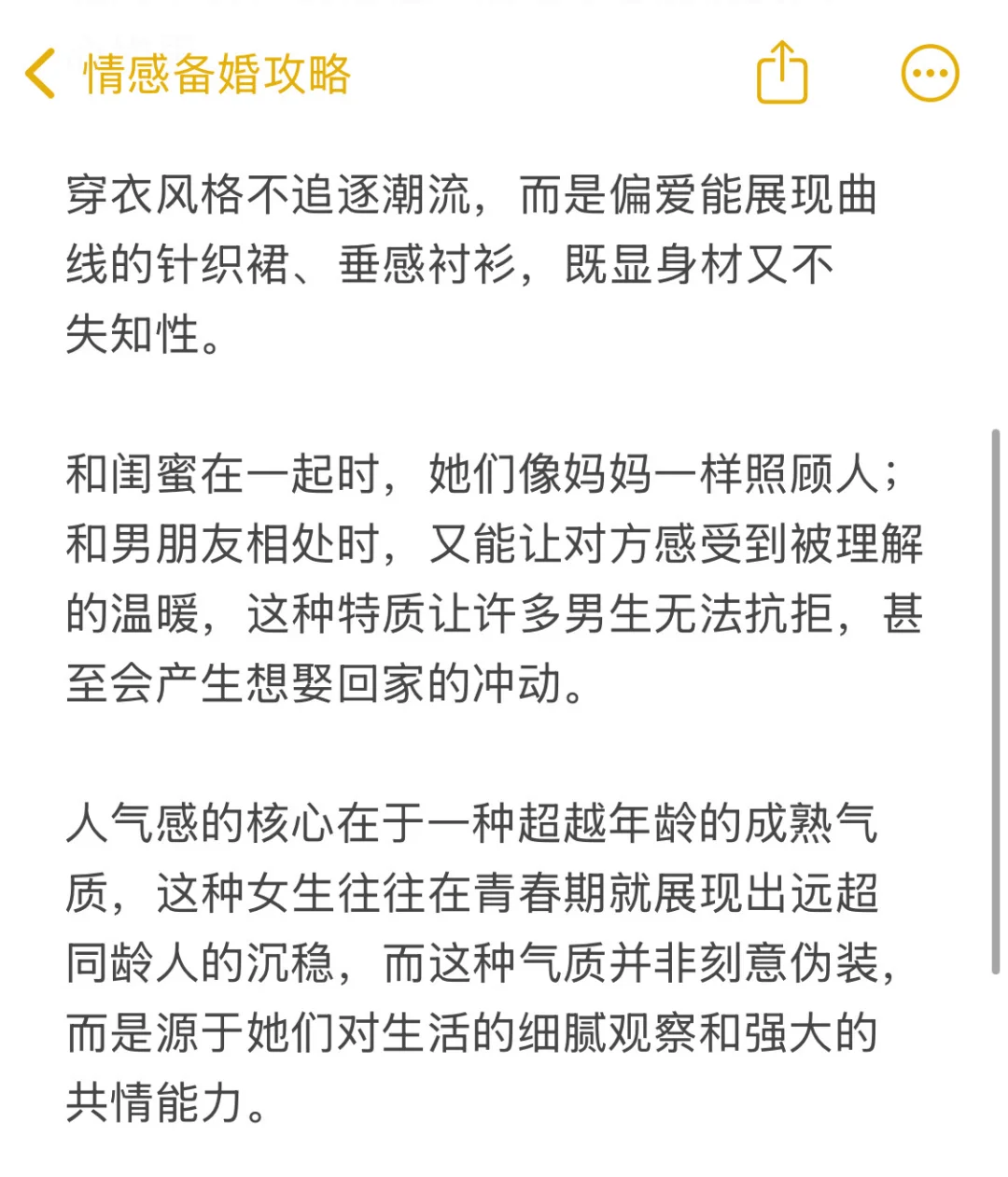 什么是人妻感女生？