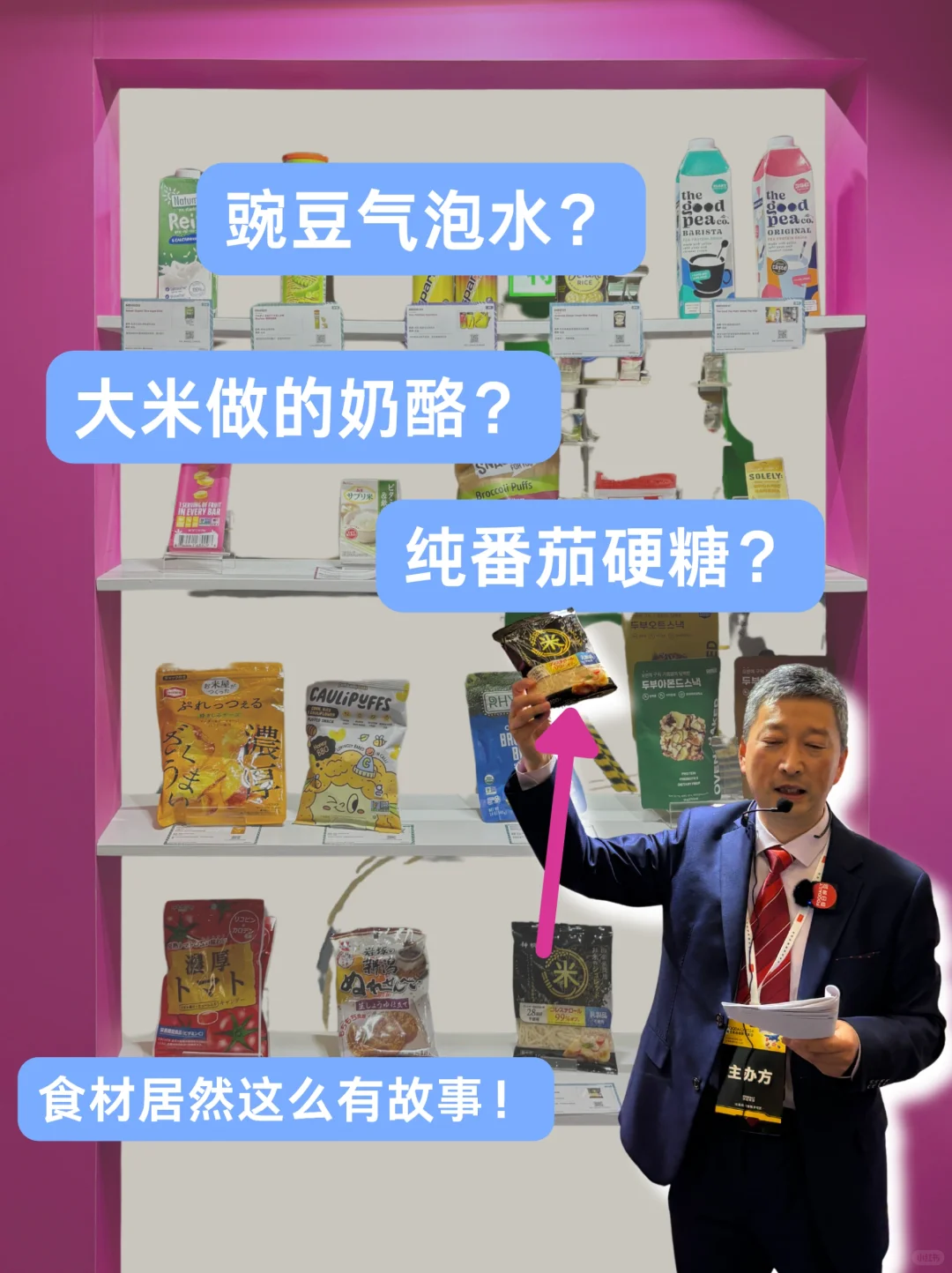 我建议你带薪逛展会的时候不要错过这个环节