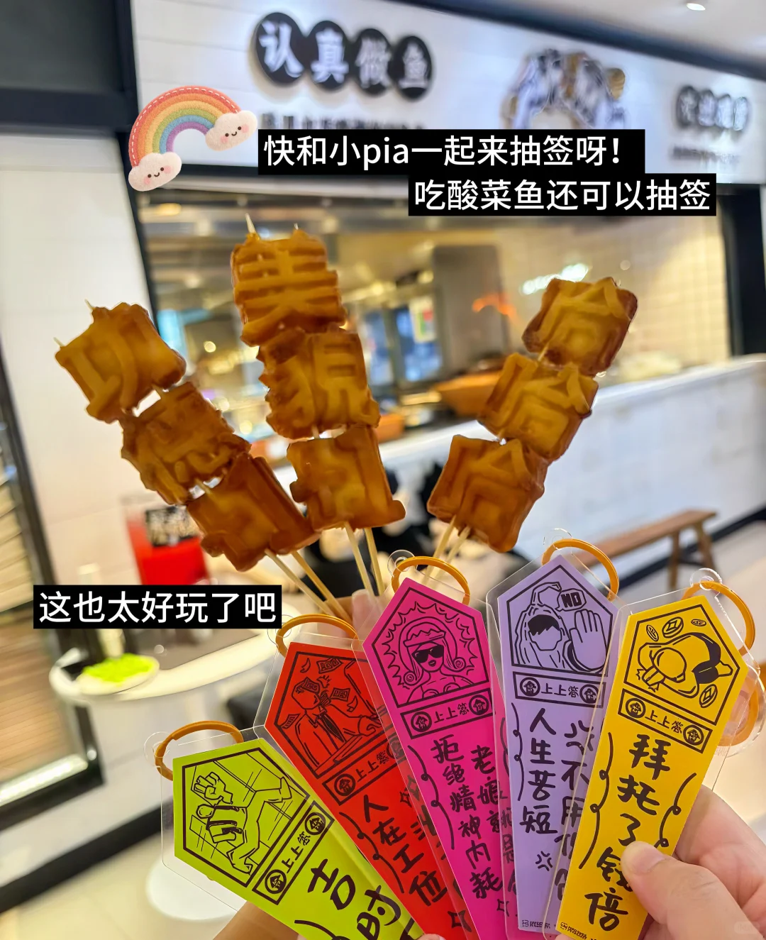 酸菜鱼是配菜，抽签互怼才是主菜??