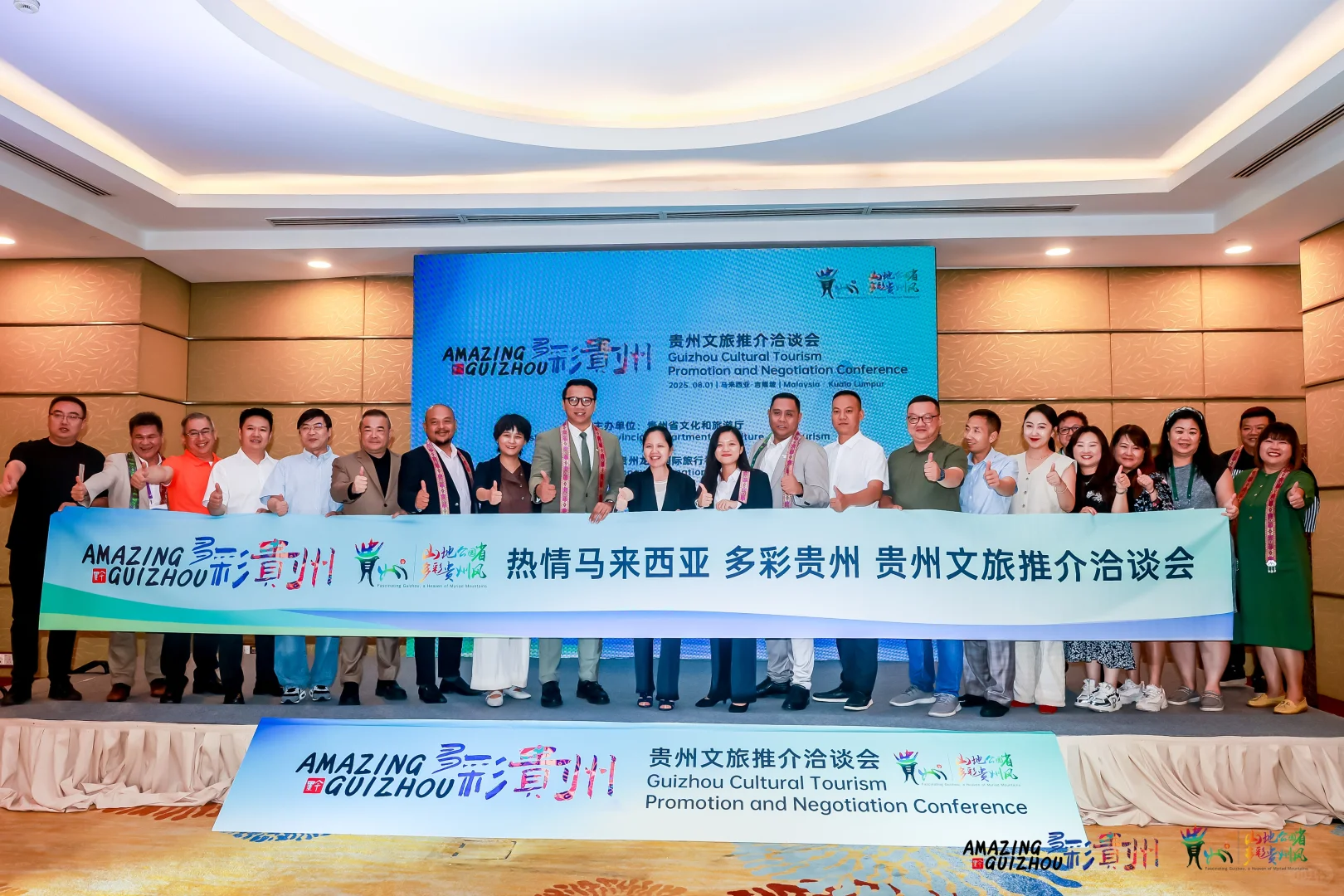 贵州文旅推介洽谈会之马来西亚站圆满举办