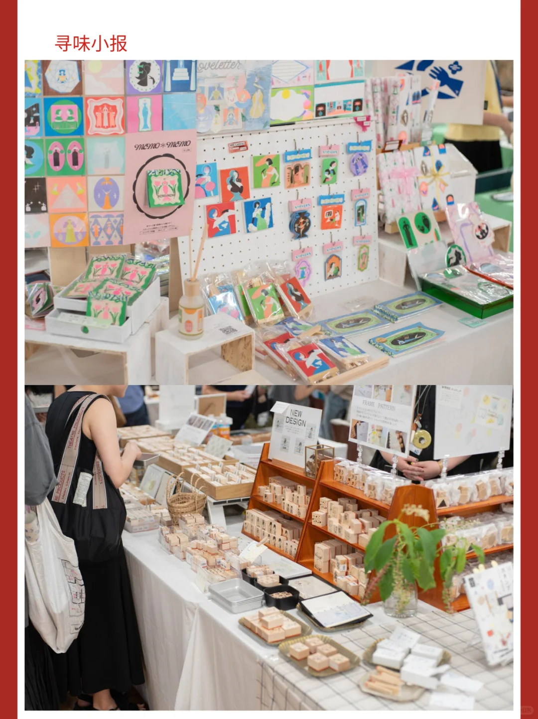 ??东京9月最治愈的展会✨纸博来啦～