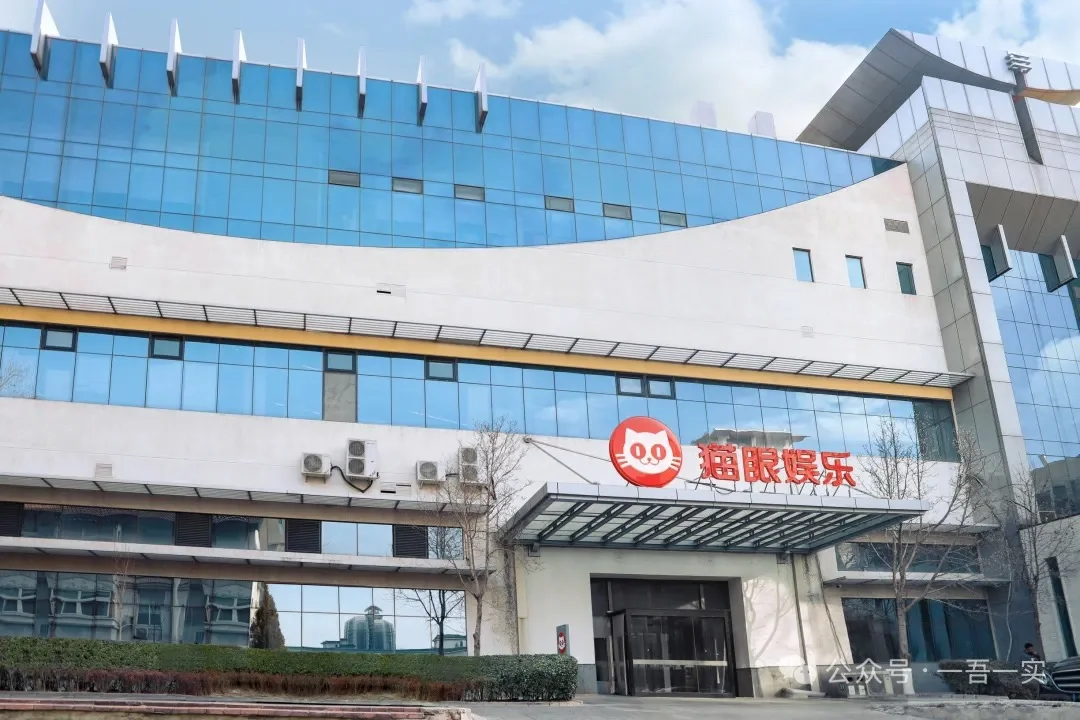 猫眼演艺总部落户黄埔！