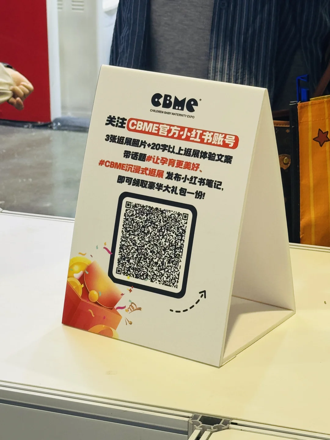 打卡CBME母婴展啦！