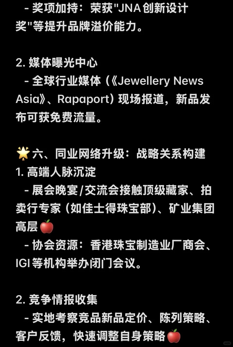 了解香港国际珠宝展带来的实际价值