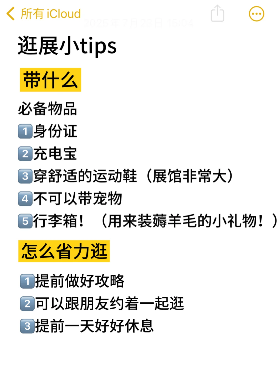 新手一篇看懂2025上海亚宠展怎么逛！！
