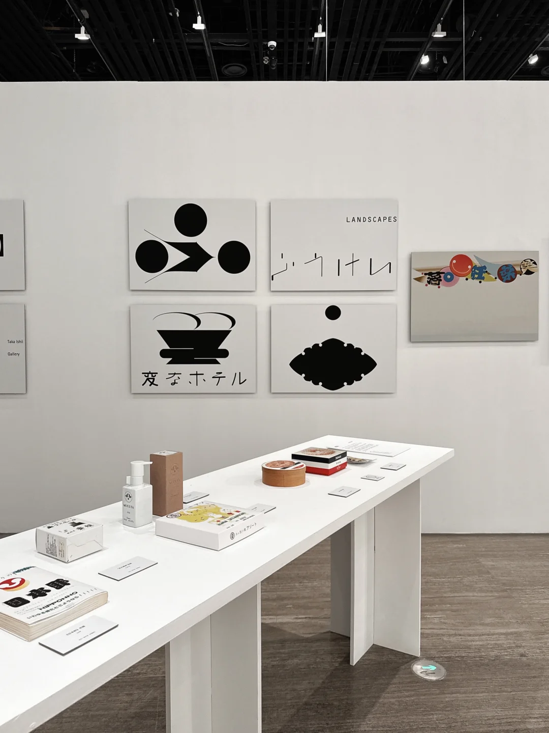 设计展 | 一天世界?️