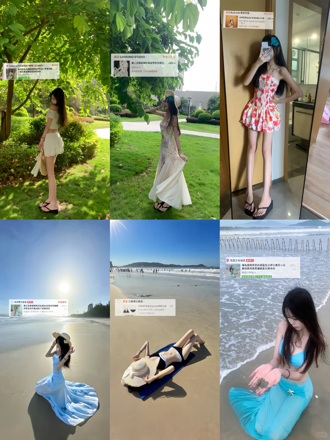 ?️抠搜女大海边平价穿搭分享‼️（内附?