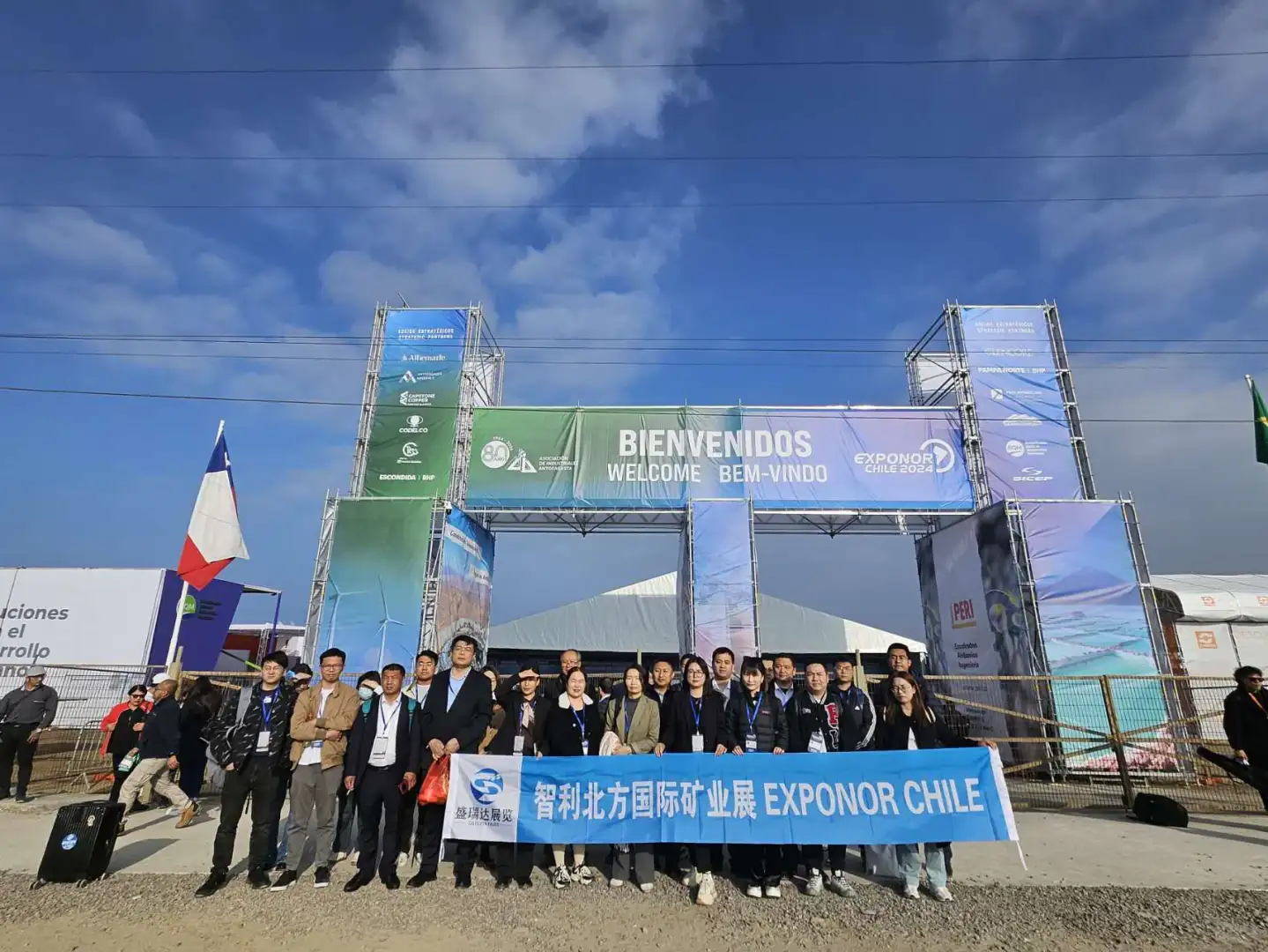 2026年智利国际北方矿业展EXPONOR CHILE