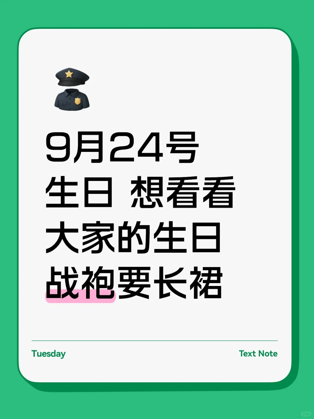 可以看看你们的战袍吗