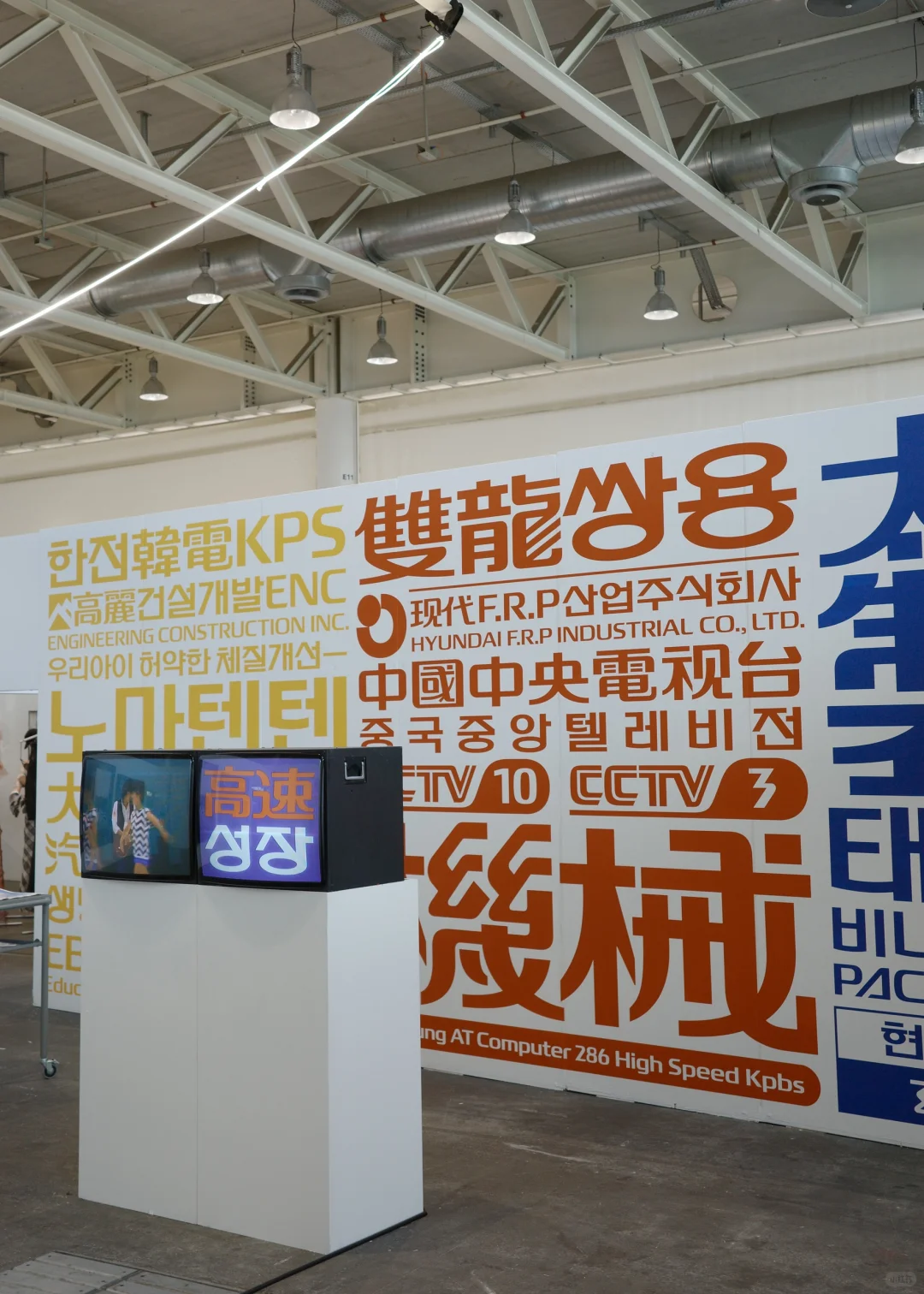 ??第二个学期在瑞士看的平面设计展览