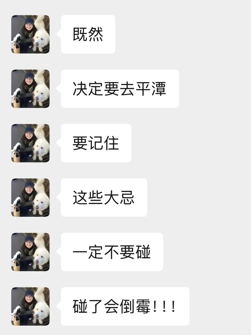 8月准备去平潭的姐妹?……千万注意⚠️