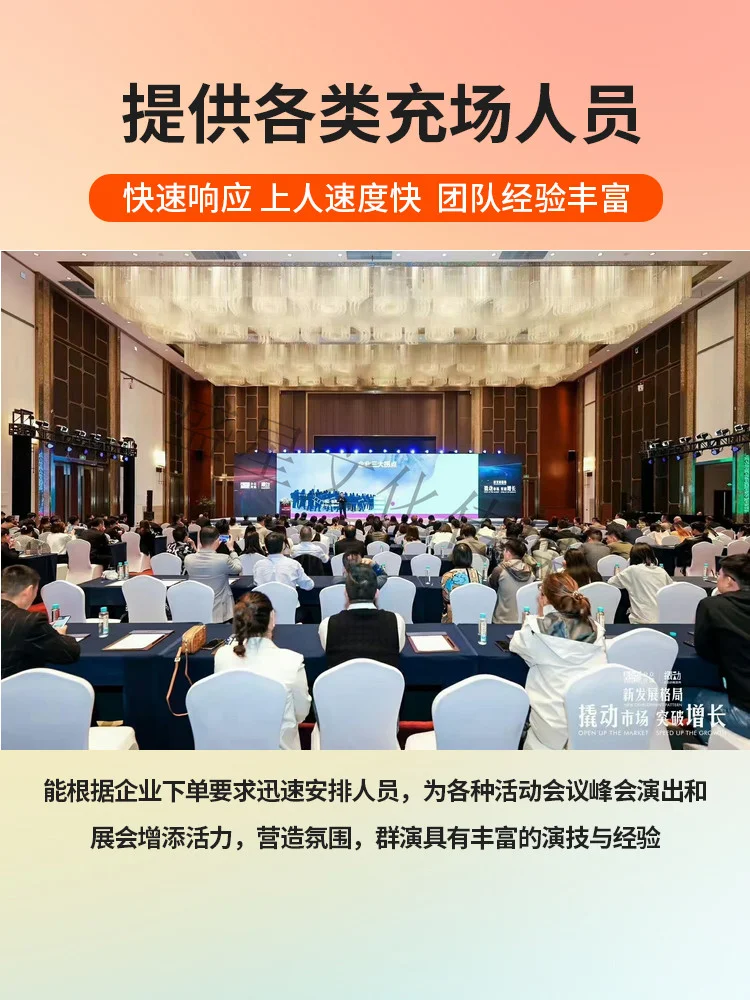 银川招商会凑人数