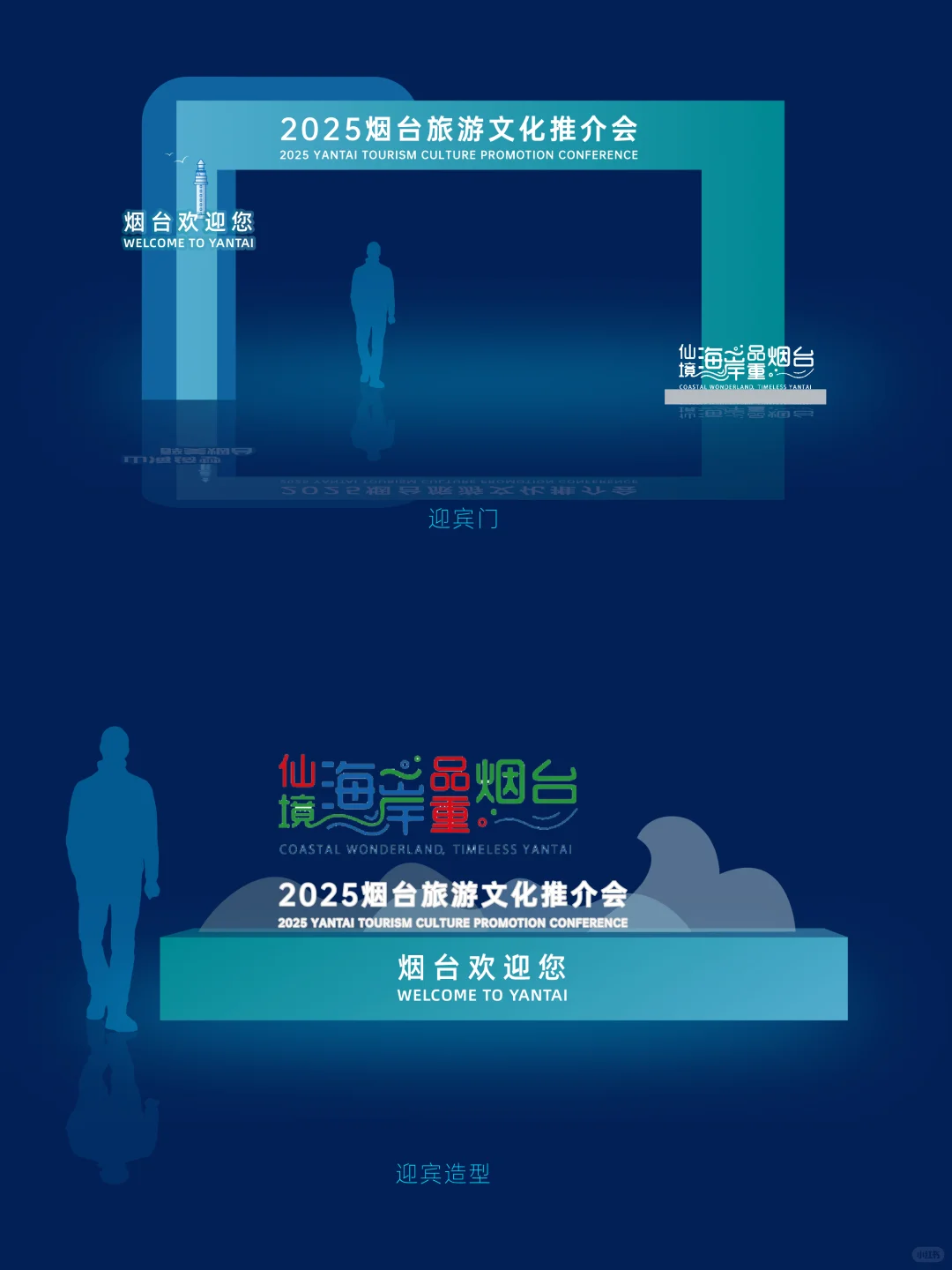 设计这么好，要2W还多吗？ | 推介会设计