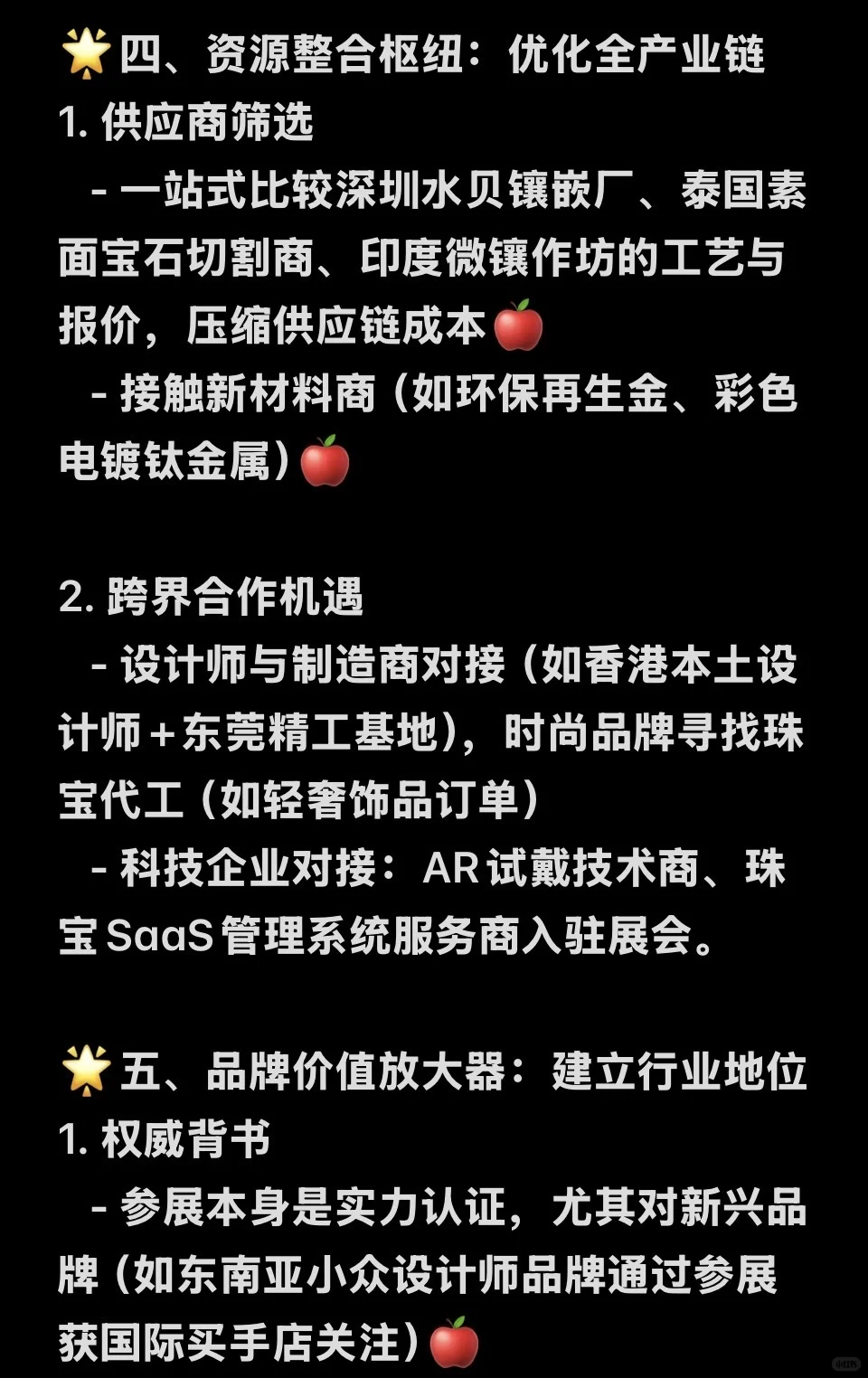 了解香港国际珠宝展带来的实际价值