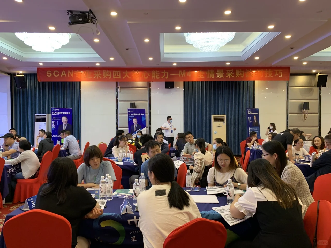 采购人的学习瞬间