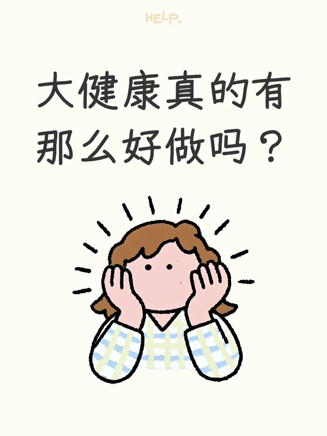 大健康朋友们请告诉大家！