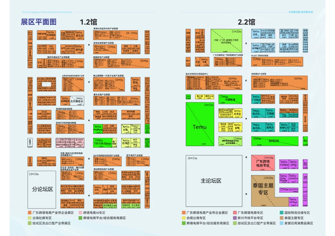 2025广州跨境电商展_8月15日开展亮点抢先看