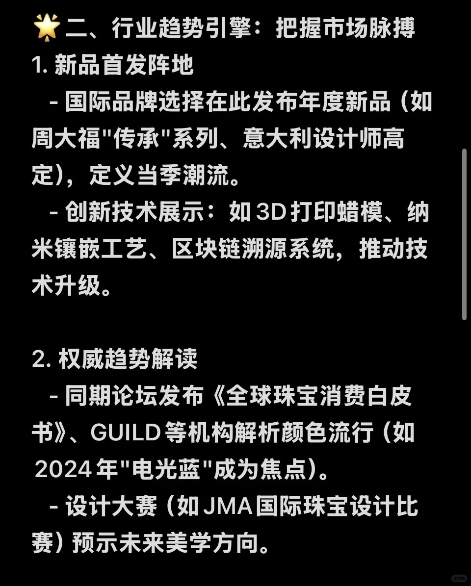 了解香港国际珠宝展带来的实际价值