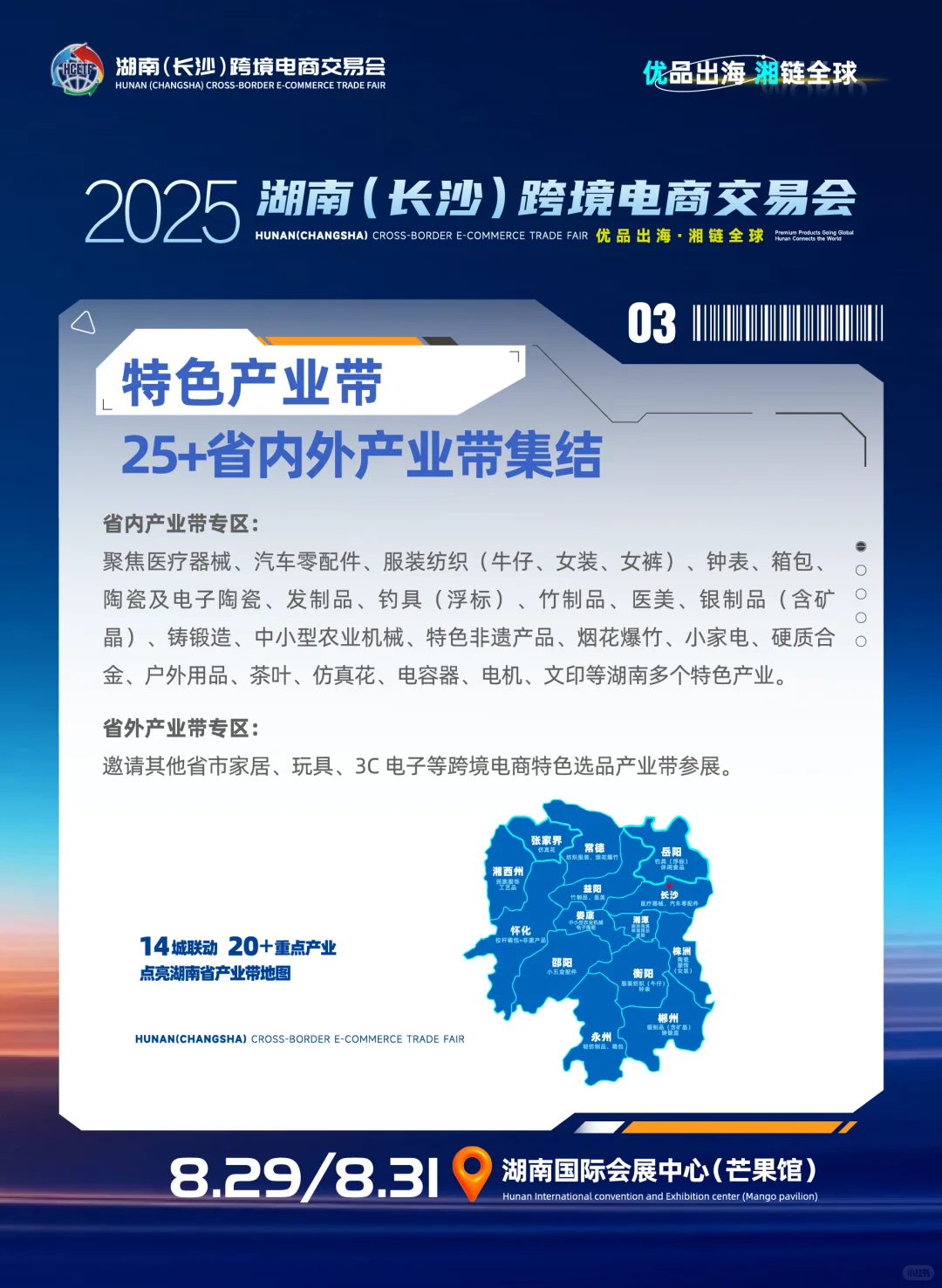 速看！跨交会十大硬核亮点抢先曝光