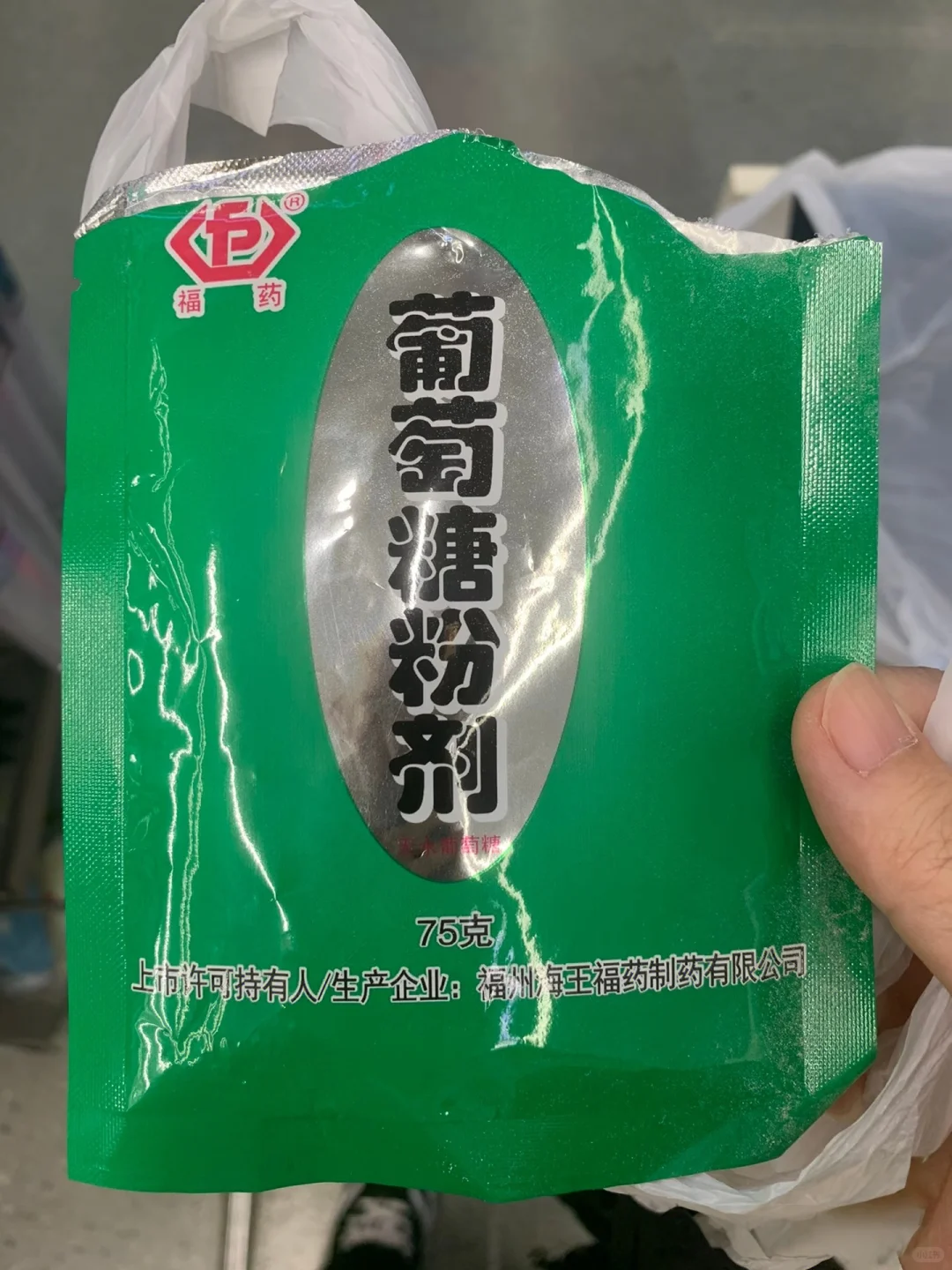 胰岛素抵抗检查全流程｜备孕日记